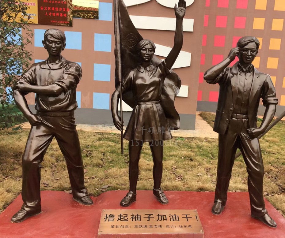 校園雕塑