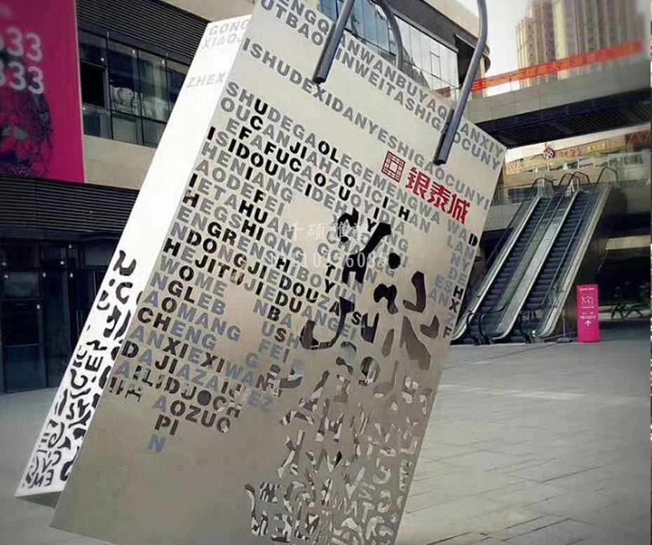 不銹鋼雕塑
