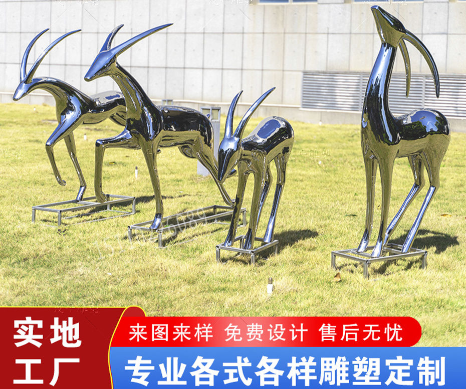 鏡面抽象鹿不銹鋼雕